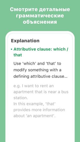 AI Grammar редактор для Android — скриншот 4