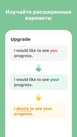 AI Grammar редактор для Android — скриншот 5