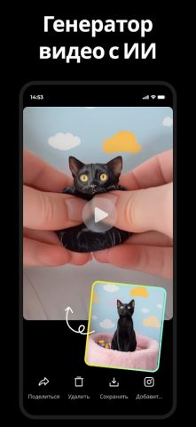 AI Photo Generator — Fotorama для Android — скриншот 2