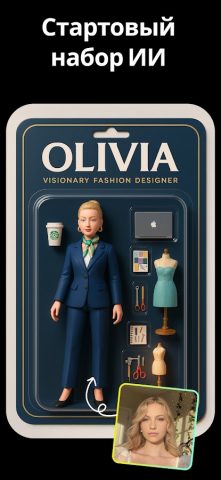 AI Photo Generator — Fotorama для Android — скриншот 4