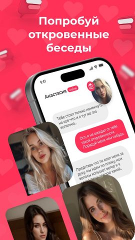 AIA: Девушка ИИ с характером для Android — скриншот 1