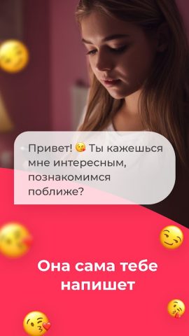 AIA: Девушка ИИ с характером для Android — скриншот 3
