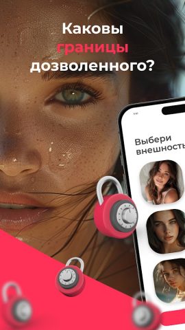 AIA: Девушка ИИ с характером для Android — скриншот 4