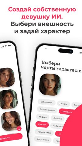 AIA: Девушка ИИ с характером для Android — скриншот 5