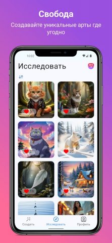 AIIG — нейросеть для рисования для Android — скриншот 2