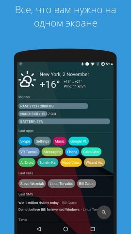 AIO Launcher — скриншот 1