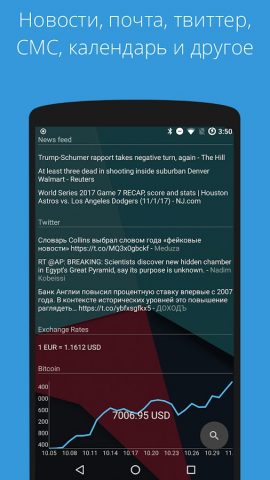 AIO Launcher — скриншот 2