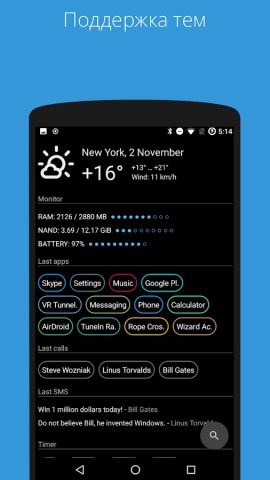 AIO Launcher — скриншот 3