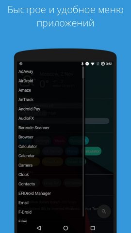 AIO Launcher — скриншот 5