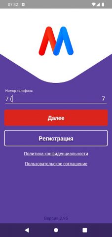 АИС ЛК Магнитогорск для Android — скриншот 1