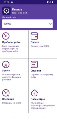 АИС ЛК Магнитогорск для Android — скриншот 2