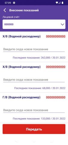 АИС ЛК Магнитогорск для Android — скриншот 3