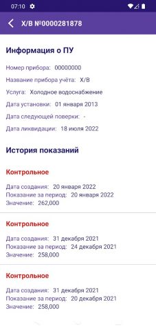 АИС ЛК Магнитогорск для Android — скриншот 4