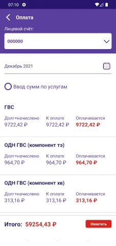 АИС ЛК Магнитогорск для Android — скриншот 5