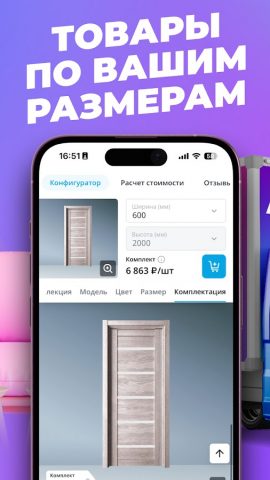 AKSON.RU для Android — скриншот 4