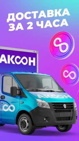 AKSON.RU для Android — скриншот 5