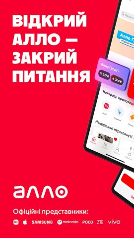 Алло: Онлайн интернет магазин для Android — скриншот 1