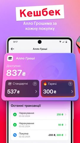 Алло: Онлайн интернет магазин для Android — скриншот 3