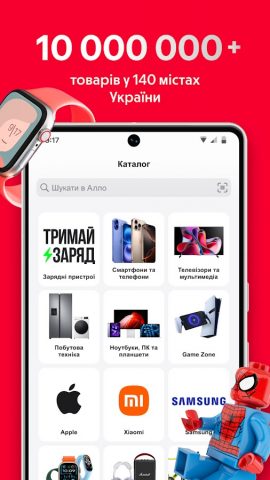 Алло: Онлайн интернет магазин для Android — скриншот 4