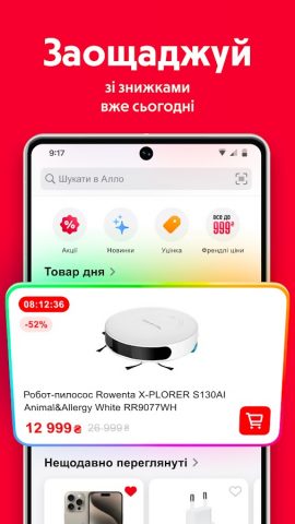Алло: Онлайн интернет магазин для Android — скриншот 5