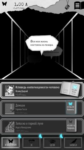 ALTER EGO — скриншот 1