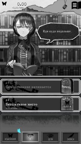 ALTER EGO — скриншот 2