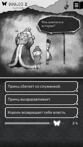 ALTER EGO — скриншот 4