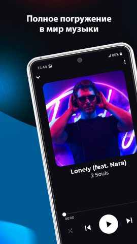 AMP Плеер — Музыка из ВК для Android — скриншот 1