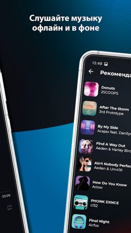 AMP Плеер — Музыка из ВК для Android — скриншот 2