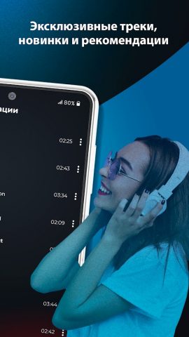 AMP Плеер — Музыка из ВК для Android — скриншот 3