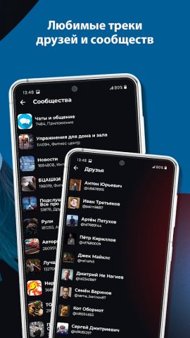 AMP Плеер — Музыка из ВК для Android — скриншот 4