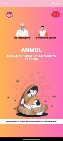 ANMOL MP для Android — скриншот 1