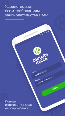 АПБ. Онлайн-касса для Android — скриншот 1