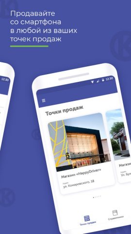 АПБ. Онлайн-касса для Android — скриншот 3