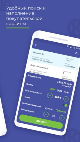 АПБ. Онлайн-касса для Android — скриншот 4