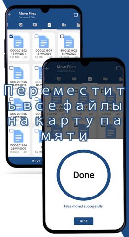 APPtoSD — Перемещение SD-карты для Android — скриншот 2