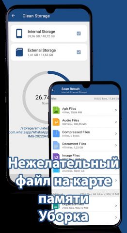 APPtoSD — Перемещение SD-карты для Android — скриншот 4