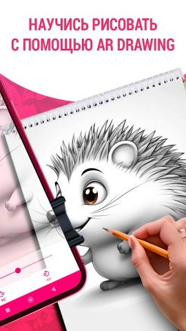 AR Drawing: Sketch Paint для Android — скриншот 2