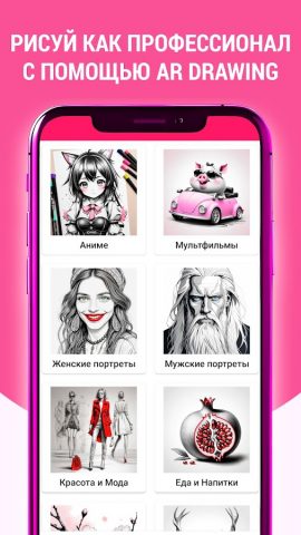 AR Drawing: Sketch Paint для Android — скриншот 3