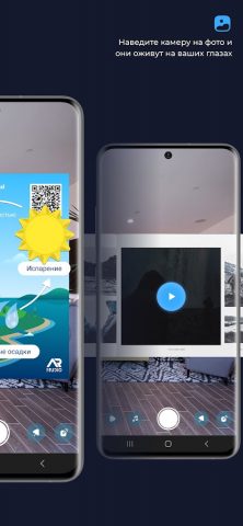 AR Studio Viewer для Android — скриншот 2