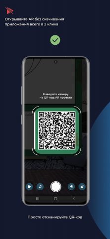 AR Studio Viewer для Android — скриншот 3