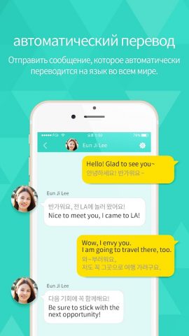 АРГО — видеочат, Случайный чат для Android — скриншот 3