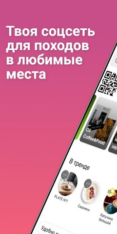 ASAP для Android — скриншот 1