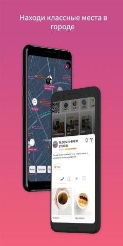 ASAP для Android — скриншот 3