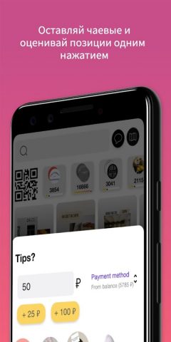 ASAP для Android — скриншот 5