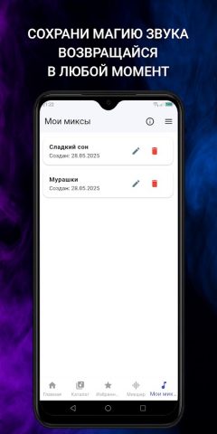АСМР Звуки и АСМР Триггеры для Android — скриншот 5