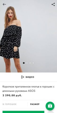 ASOS — скриншот 4
