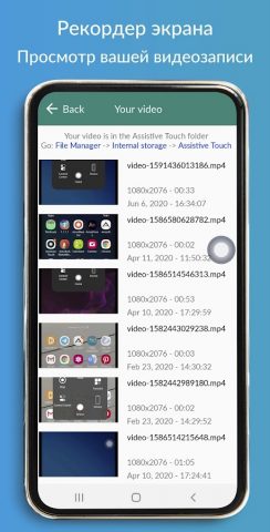 ATouch IOS — Запись экрана для Android — скриншот 2