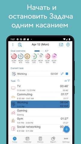 ATracker – учет времени для Android — скриншот 1
