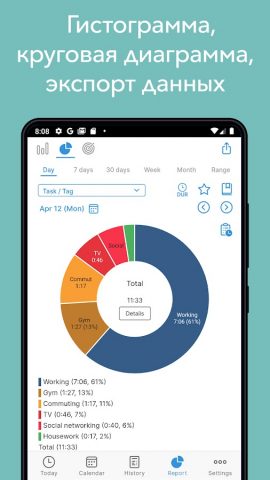 ATracker – учет времени для Android — скриншот 2
